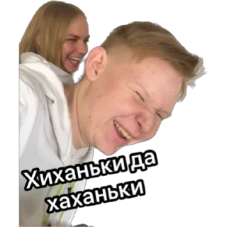 🤣 emoji долбоебы🥰 Telegram sticker 9 of 54