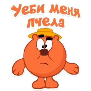 😬 emoji Смешарики  [ @zalupa4472 ] Telegram sticker 16 of 120