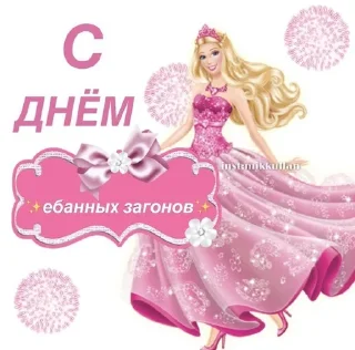 🌟 emoji Барби шмарби Telegram sticker 20 of 25
