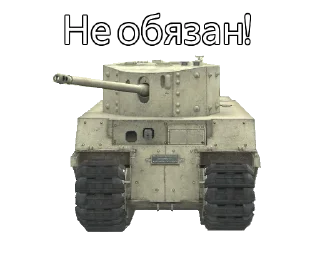 🙅‍♂️ emoji Танки Telegram sticker 23 of 99
