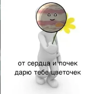 🌟 emoji Шаранутый космос Telegram sticker 17 of 23