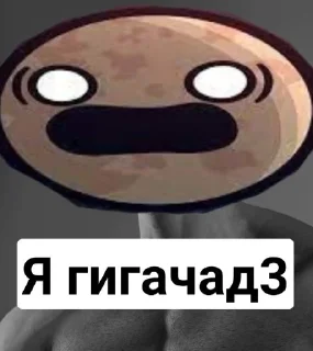 Sticker from Космос лунять