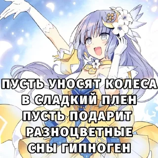 Sticker from Date a live
