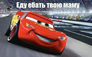 Sticker from Тачки