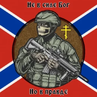 💪 emoji Русский Донбасс Telegram sticker 18 of 18