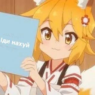 🌟 emoji 🦊Сенко і Широ🦊 @Cyber207 Telegram sticker 22 of 73