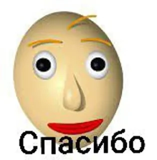 🌟 emoji Балди рулит Telegram sticker 13 of 32