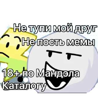 ⛄️ emoji СноуБолл Фром Б.З.О.М Telegram sticker 16 of 120