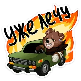🚘 emoji Медвежутка - @Stickers_vk Telegram sticker 8 of 48