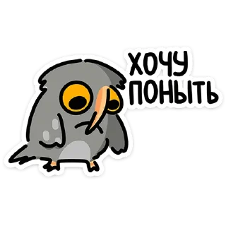 😞 emoji Сова Вова :: @stickroom Telegram sticker 8 of 48