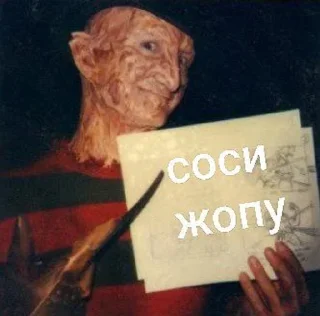 🥴 emoji жопа Фредди Telegram sticker 17 of 118