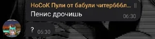 Sticker from Пососи залупу ишак