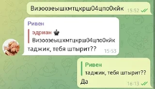 Sticker from Пишите фигню, добавлю в пак