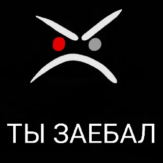 🤬 emoji А-90 Telegram sticker 19 of 78