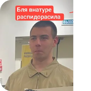 Sticker from Сосал? Да!