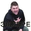 🤘 emoji Приятный Ильдар Telegram sticker 15 of 44