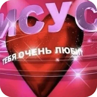 🌟 emoji Что прости? Telegram sticker 5 of 109