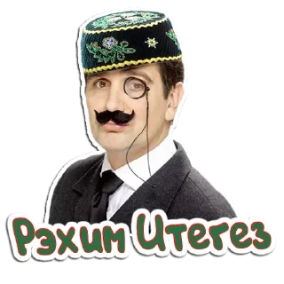 😶 emoji (@StickerHyicker) Tatar-Pati Telegram sticker 16 of 20