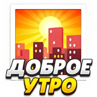 Sticker from ДЕД ПЕХТО