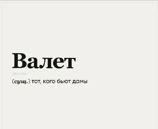 Sticker from Философия