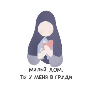 ❤️ emoji Дом Telegram sticker 9 of 18
