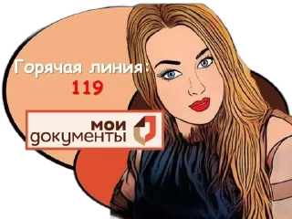 📞 emoji МФЦ ДНР Telegram sticker 18 of 18