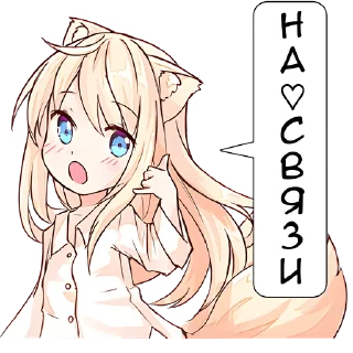 📞 emoji Некомия 5 @Nyasticks Telegram sticker 19 of 33