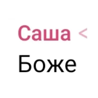 👍 emoji Саша токс Telegram sticker 23 of 75