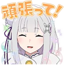 😊 emoji Emilia (Re: Zero) Telegram sticker 8 of 40