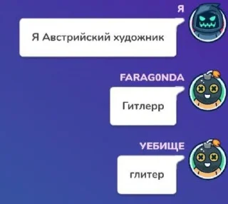 🌟 emoji Ебанутый Гартик фон Telegram sticker 20 of 49