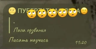 🙄 emoji 4-Б ДиБиЛы😍😘 Telegram sticker 16 of 16