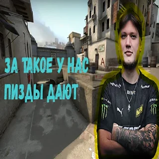 Sticker from s0mple | by @shadowvvf