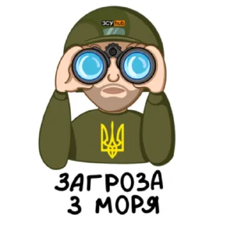 🧐 emoji зсу hub Telegram sticker 5 of 17
