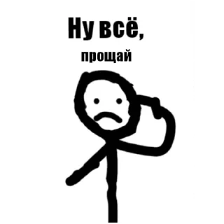 #️⃣ emoji Жизнь стикмана @RevengerTema2014 Telegram sticker 20 of 30