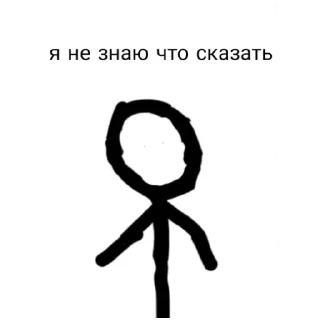 #️⃣ emoji Жизнь стикмана @RevengerTema2014 Telegram sticker 14 of 30