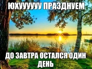🌟 emoji С днём дня Telegram sticker 13 of 51
