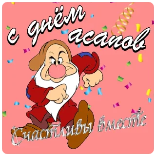 🔥 emoji с днём дня | @careerwithh Telegram sticker 22 of 57