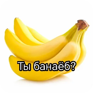 🍲 emoji Бананчики @i_love_banan Telegram sticker 19 of 66