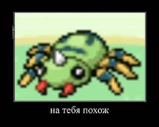 🕷️ emoji Покемоны блять Telegram sticker 7 of 17