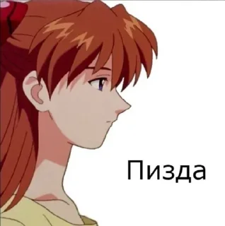 😳 emoji ᜊ  :  аска  ༢  @sceepsx 🐾 ୧ Telegram sticker 13 of 115