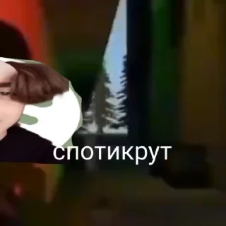 🥶 emoji Спотифай 🥶 Telegram sticker 10 of 16