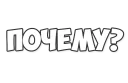 🤔 emoji ОБЫЧНЫЕ ФРАЗКИ Telegram sticker 19 of 48
