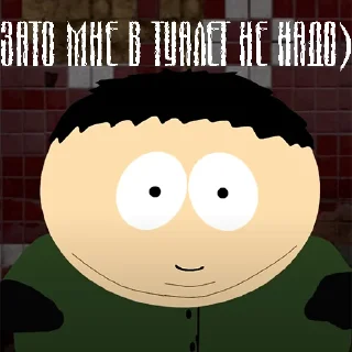 🚽 emoji Южный Сталкер Telegram sticker 11 of 23