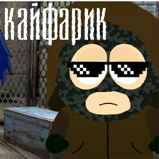 😎 emoji Южный Сталкер Telegram sticker 13 of 23