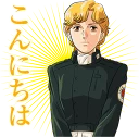👋 emoji Legend of the Galactic Heroes :: @line_stickers Telegram sticker 12 of 40
