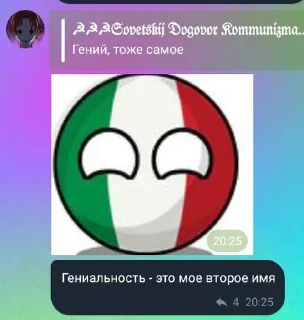 😎 emoji Страны Вселенной Telegram sticker 20 of 42