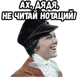 Sticker from Гусарская баллада :: @elsticko