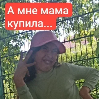 Sticker from Я не глеб