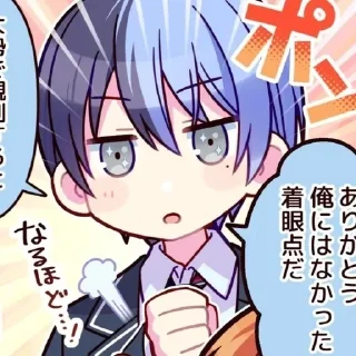 🤩 emoji toya aoyagi¹ Telegram sticker 15 of 119