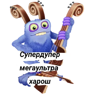 😎 emoji Ебанутые Монстры Telegram sticker 16 of 37